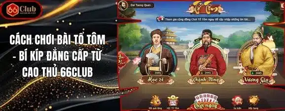 Cách Chơi Bài Tổ Tôm – Bí Kíp Đẳng Cấp Từ Cao Thủ 66Club